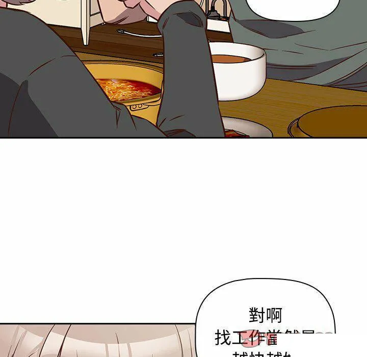 受害者联盟 第4话
