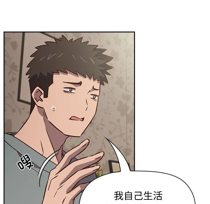受害者联盟 第3话