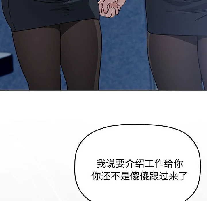 受害者联盟 第1话