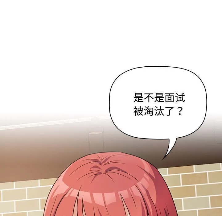 受害者联盟 第1话