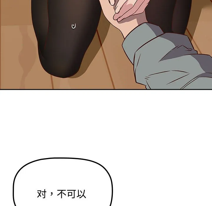受害者联盟 第3话
