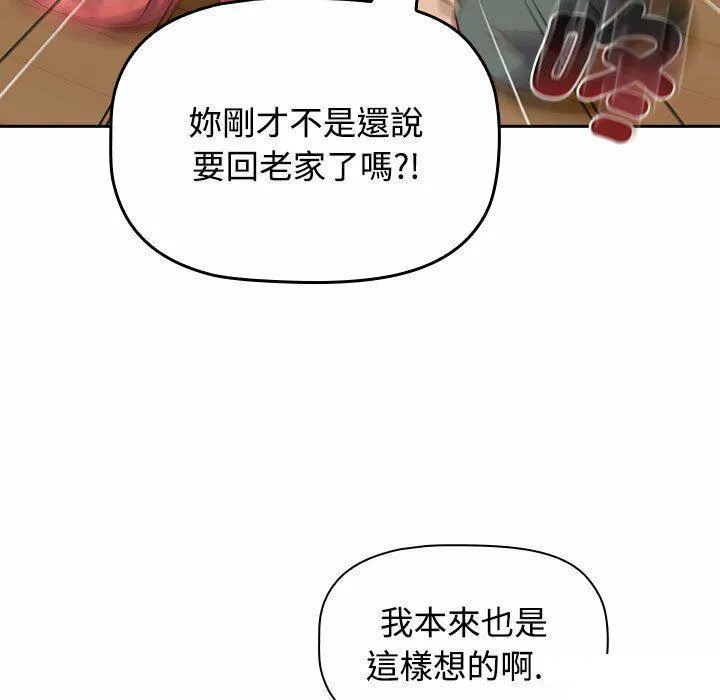 受害者联盟 第4话