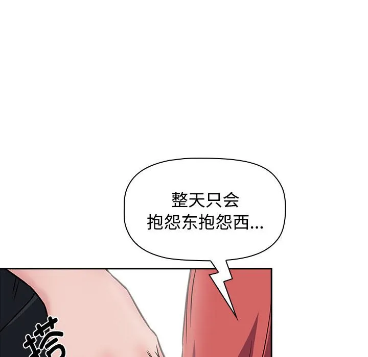 受害者联盟 第1话