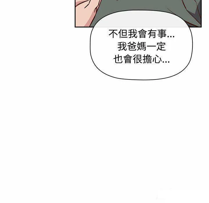 受害者联盟 第4话