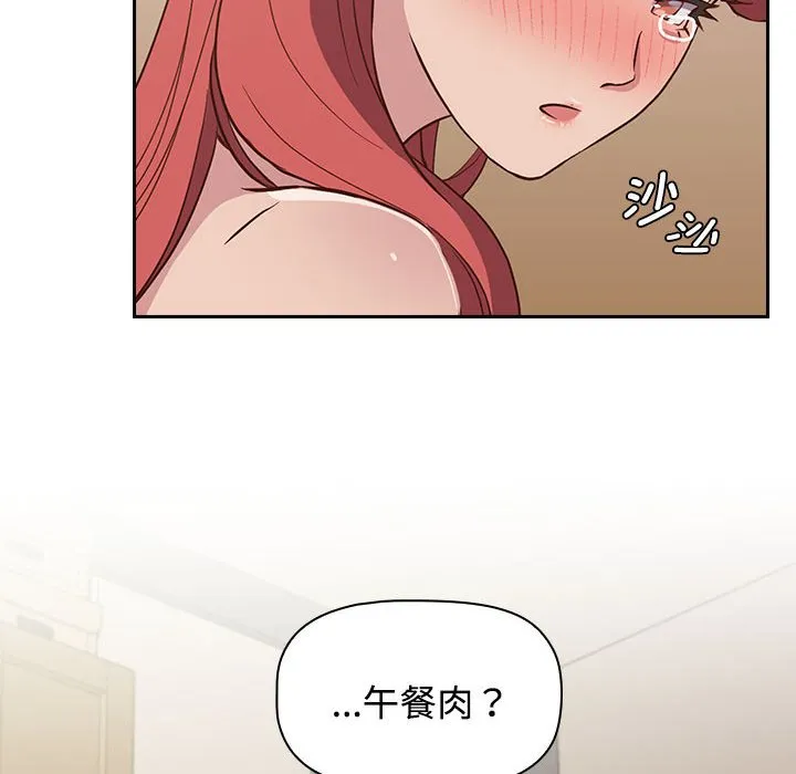 受害者联盟 第3话
