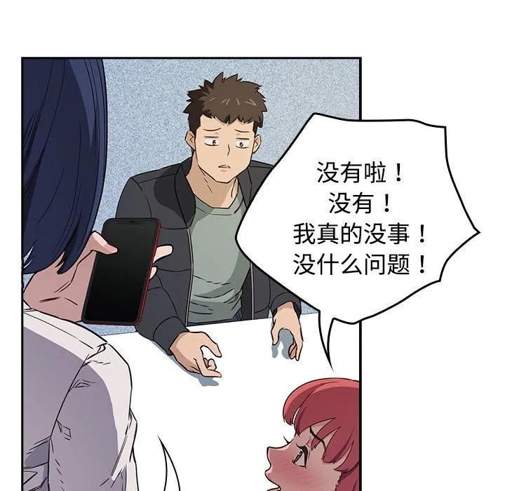 受害者联盟 第1话