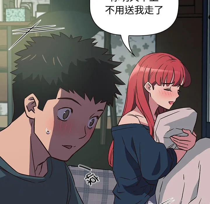 受害者联盟 第3话