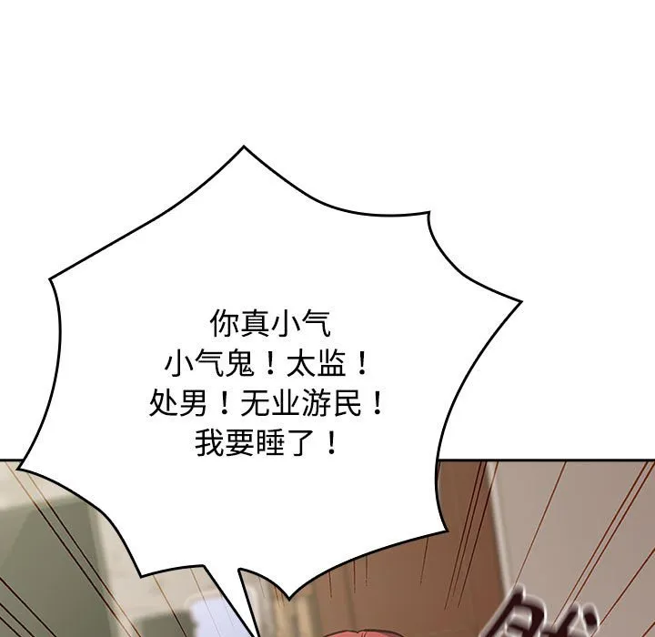 受害者联盟 第3话