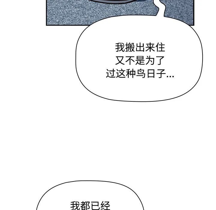 受害者联盟 第1话