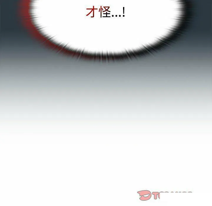 受害者联盟 第4话