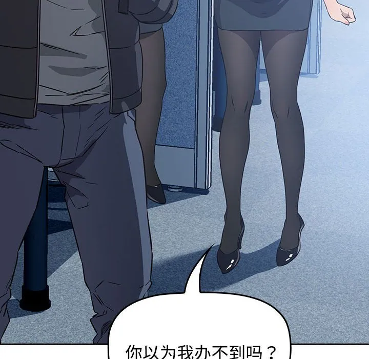 受害者联盟 第1话