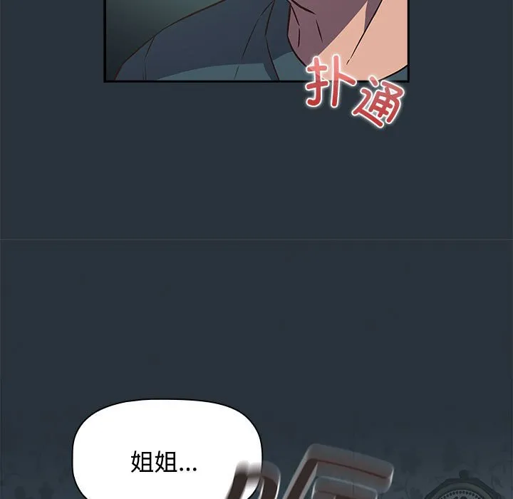 受害者联盟 第3话