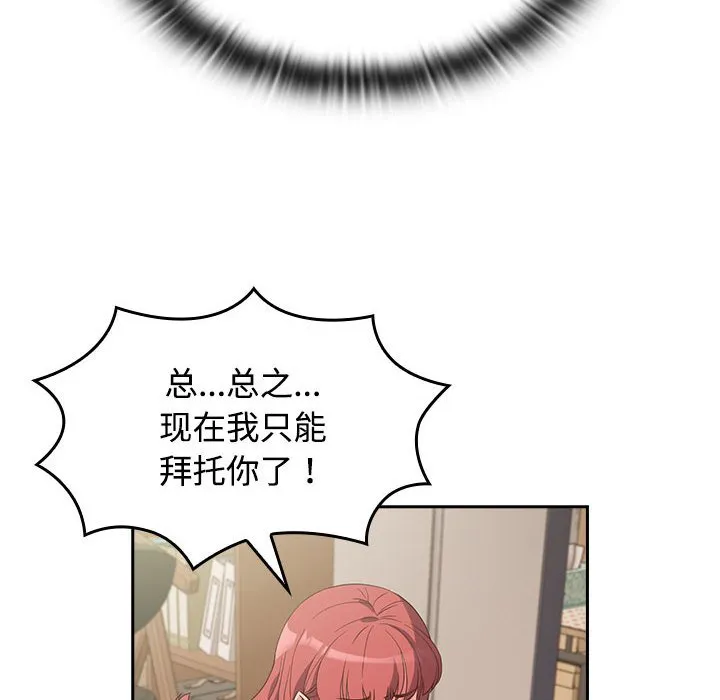 受害者联盟 第3话