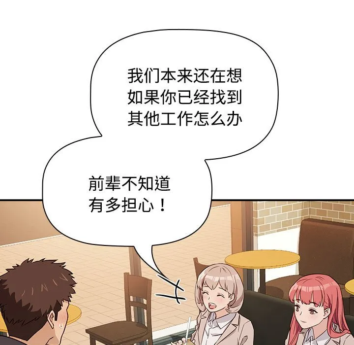 受害者联盟 第1话