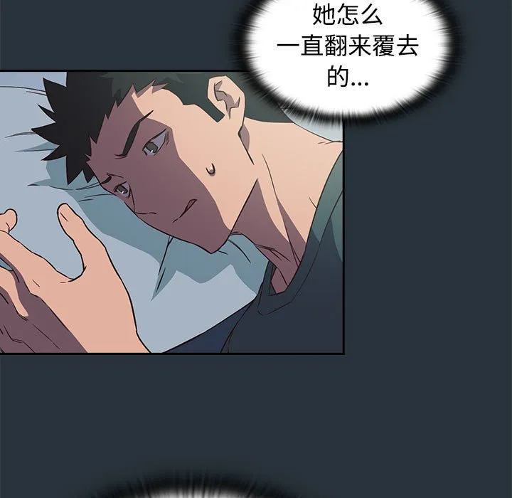 受害者联盟 第3话