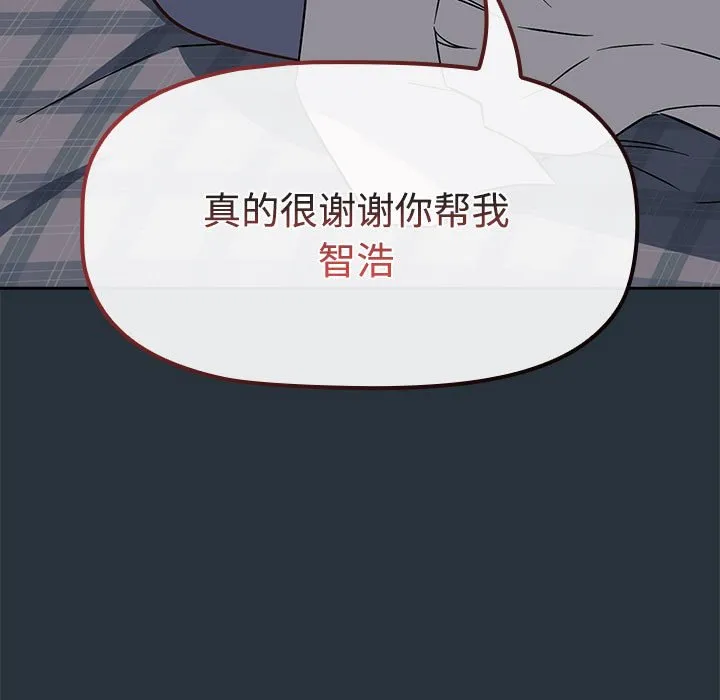 受害者联盟 第3话