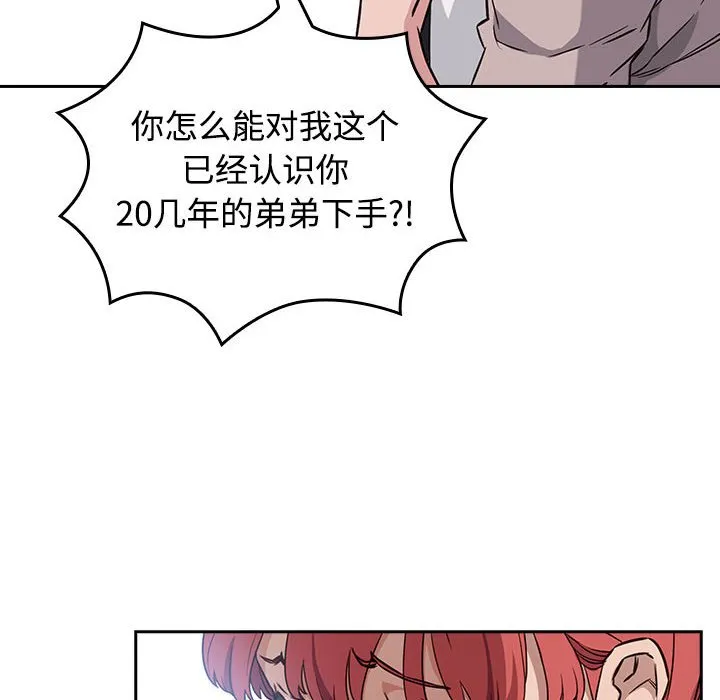 受害者联盟 第1话