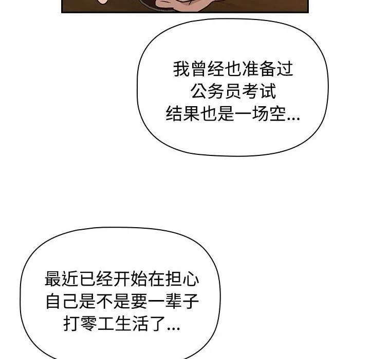 受害者联盟 第1话