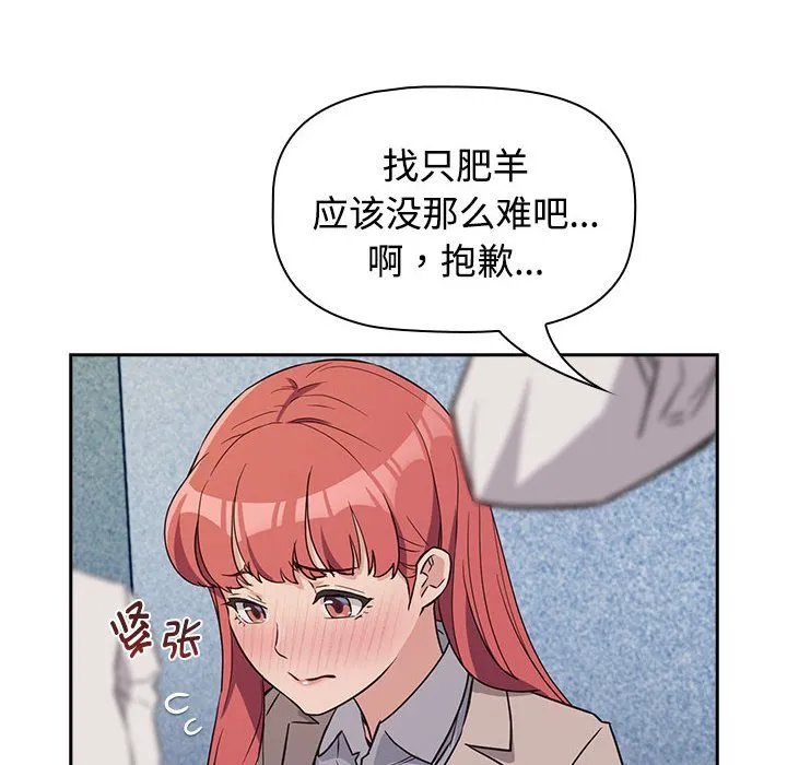 受害者联盟 第1话