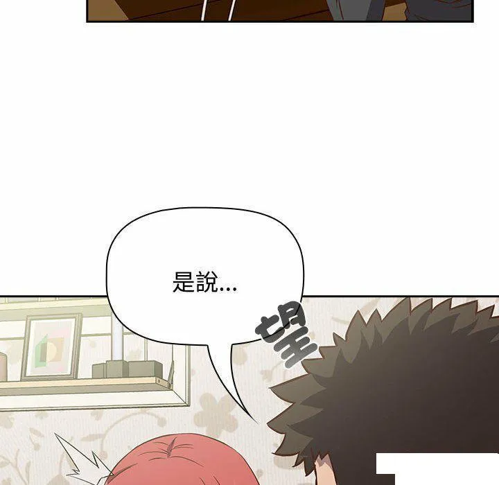 受害者联盟 第4话