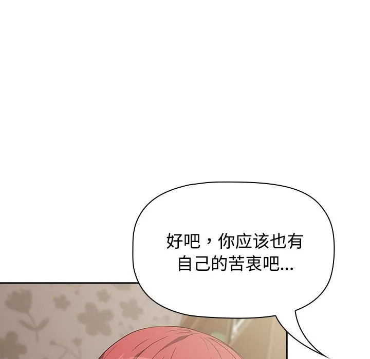 受害者联盟 第3话