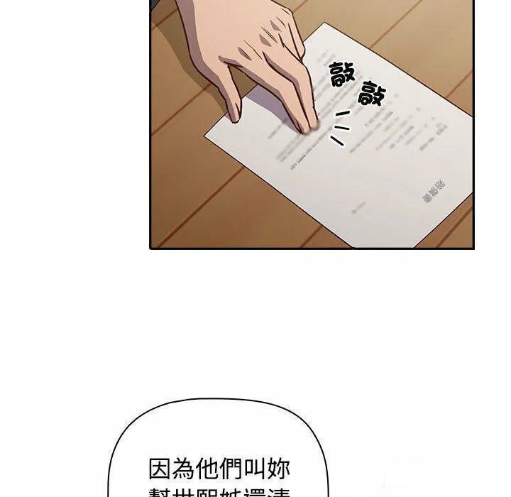 受害者联盟 第4话