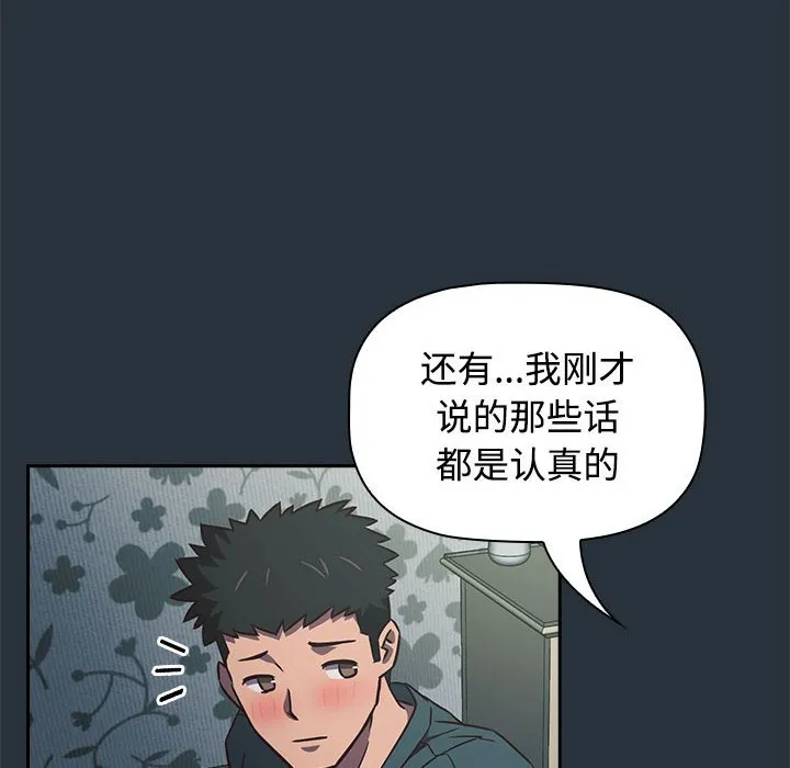 受害者联盟 第3话