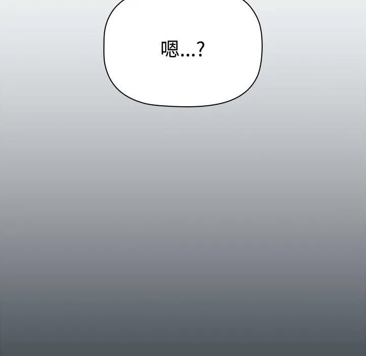 受害者联盟 第3话