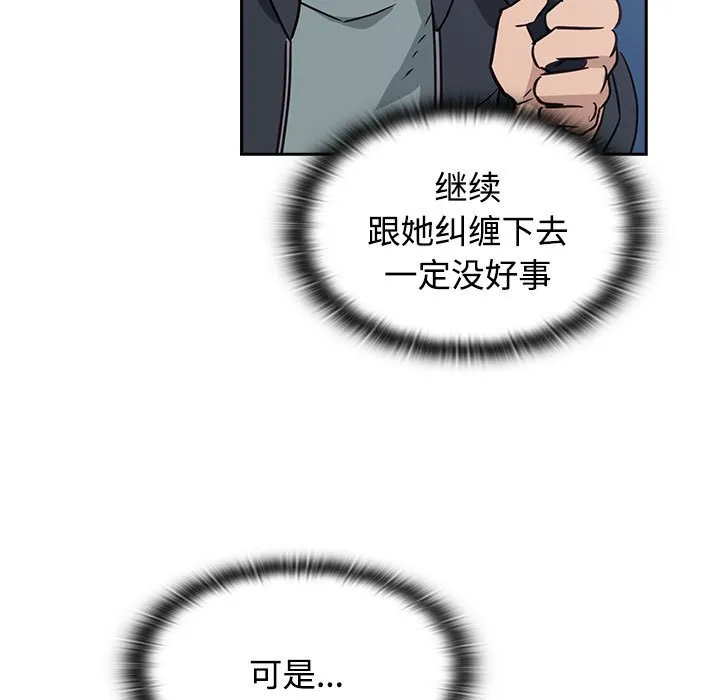 受害者联盟 第1话
