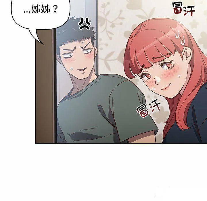 受害者联盟 第4话