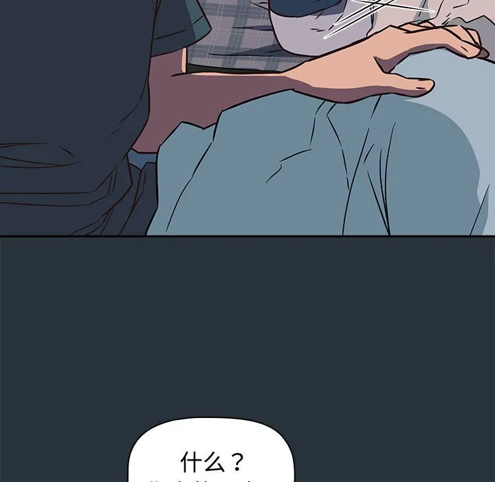 受害者联盟 第3话