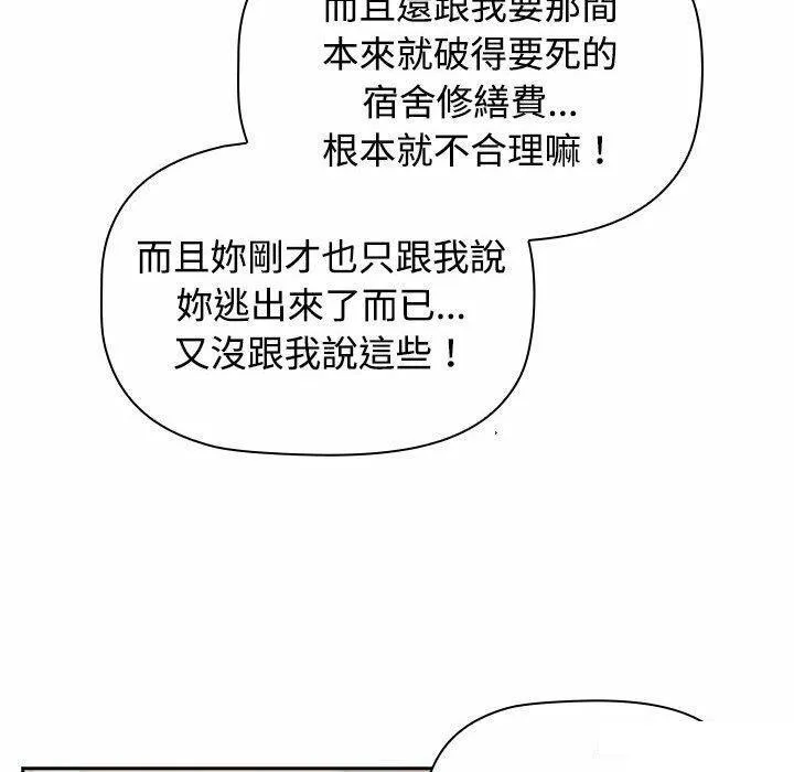 受害者联盟 第4话
