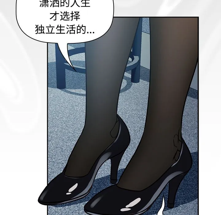 受害者联盟 第1话
