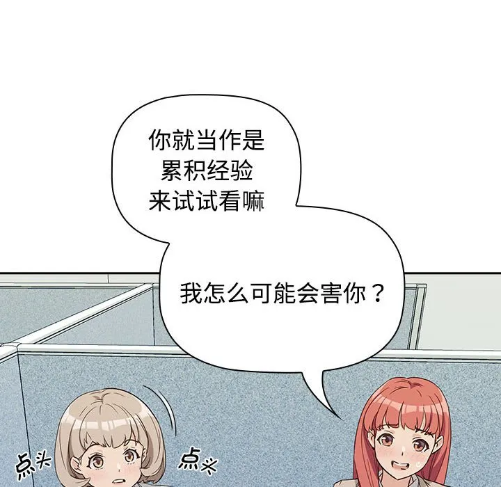 受害者联盟 第1话