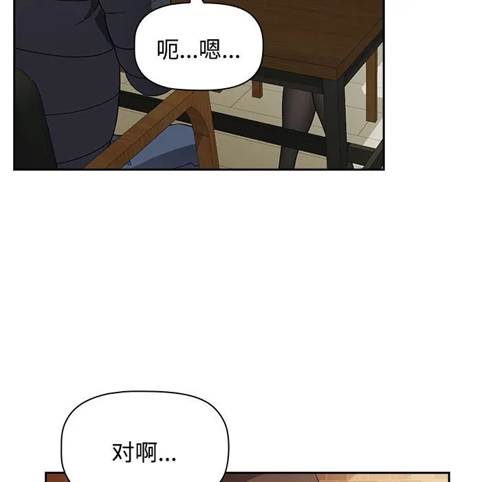 受害者联盟 第1话