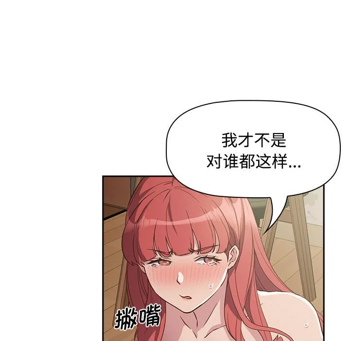 受害者联盟 第3话