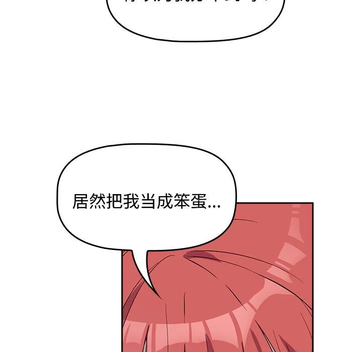 受害者联盟 第1话