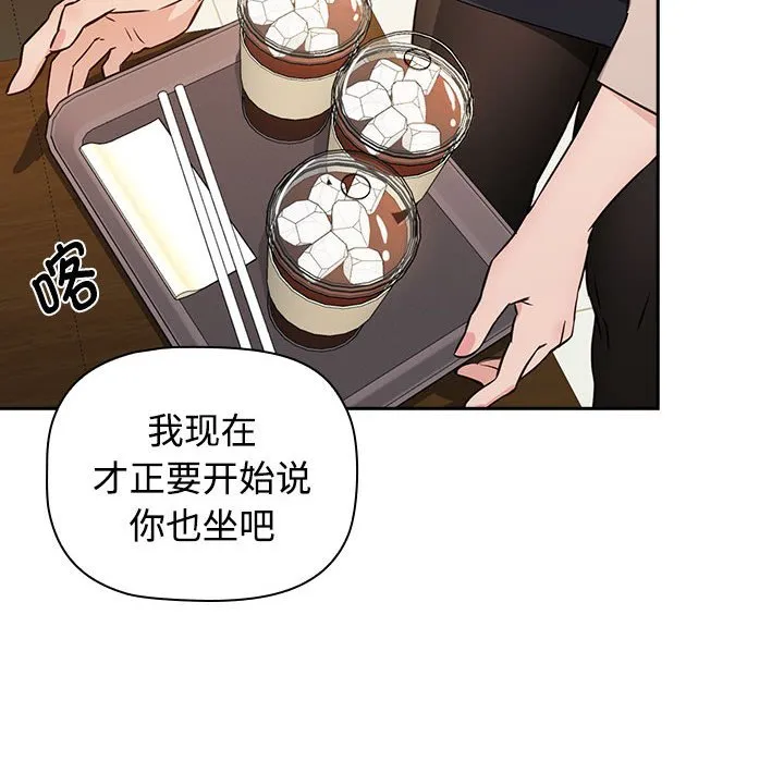 受害者联盟 第1话
