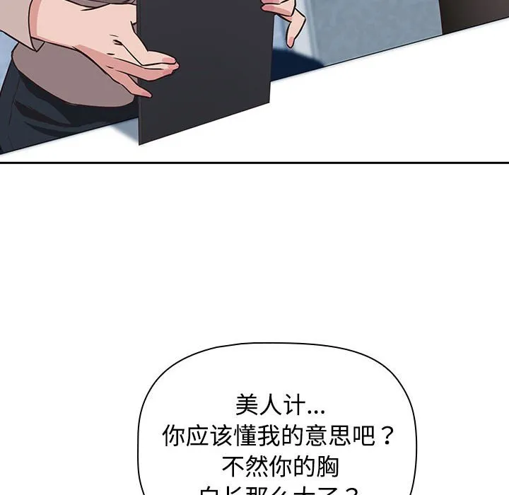 受害者联盟 第1话