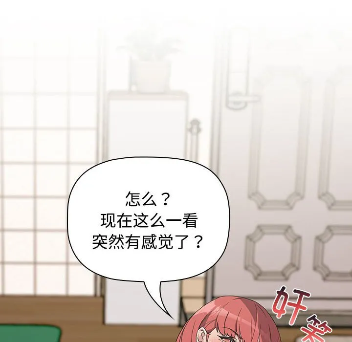 受害者联盟 第3话