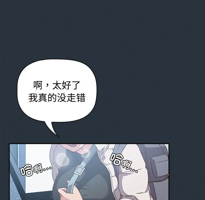受害者联盟 第3话