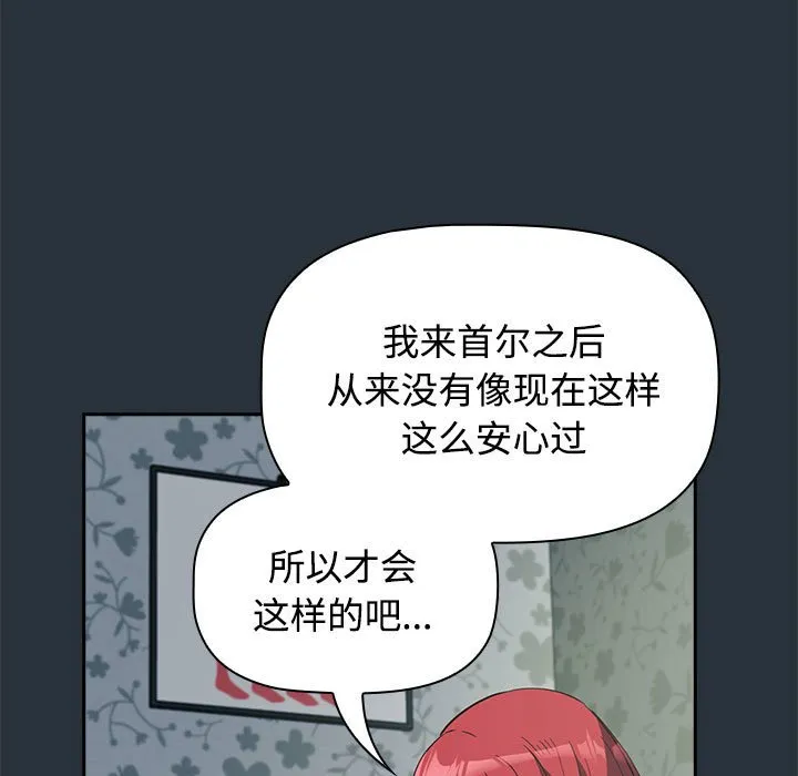 受害者联盟 第3话