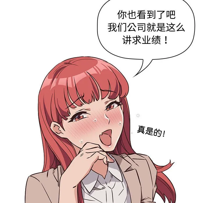 受害者联盟 第1话