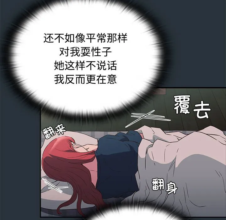 受害者联盟 第3话