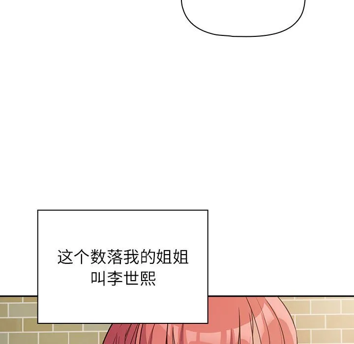 受害者联盟 第1话