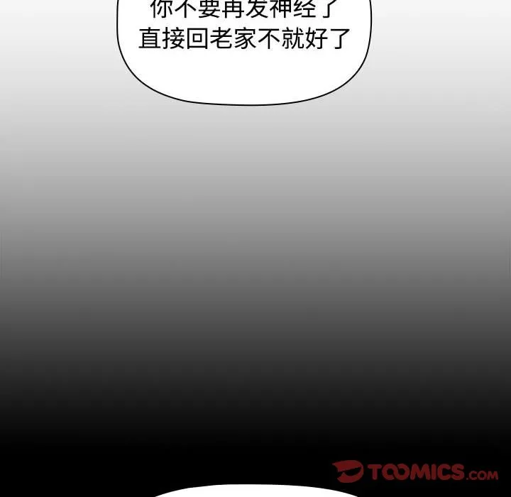 受害者联盟 第3话