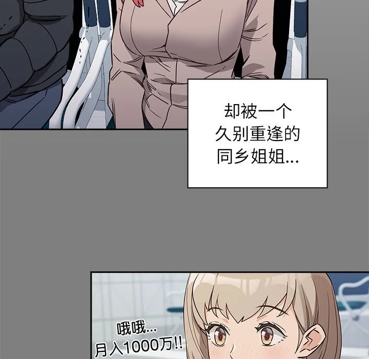 受害者联盟 第1话