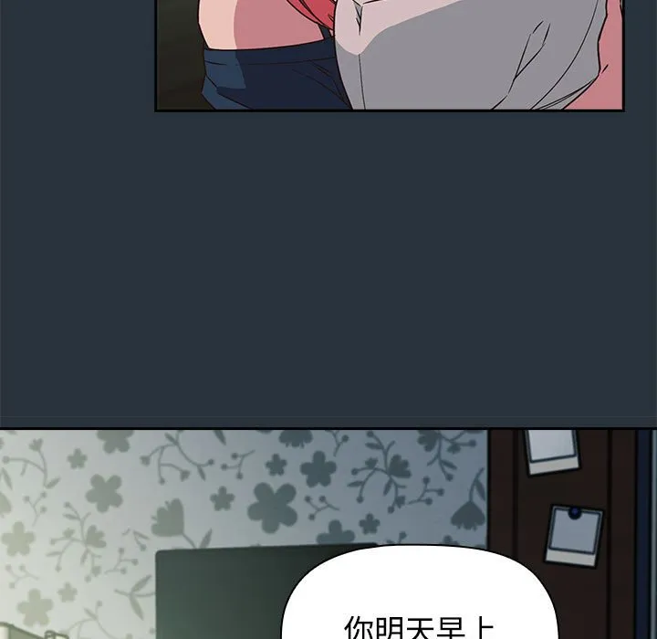 受害者联盟 第3话