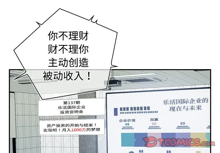 受害者联盟 第1话