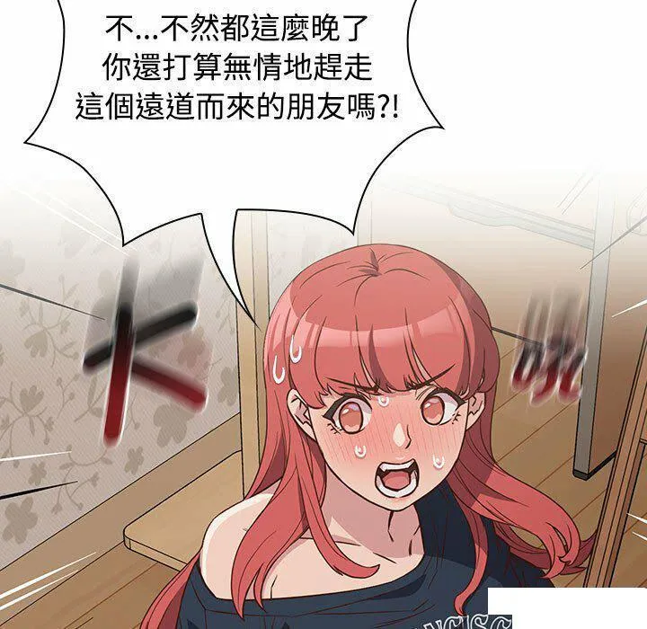 受害者联盟 第4话